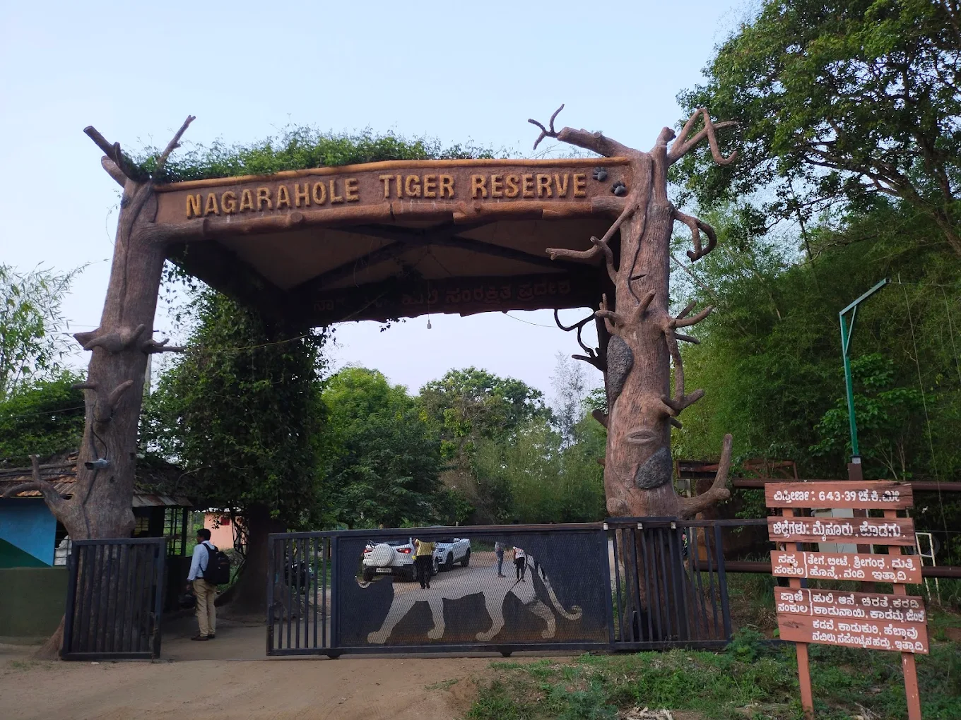 Nagarahole Tiger Reserve